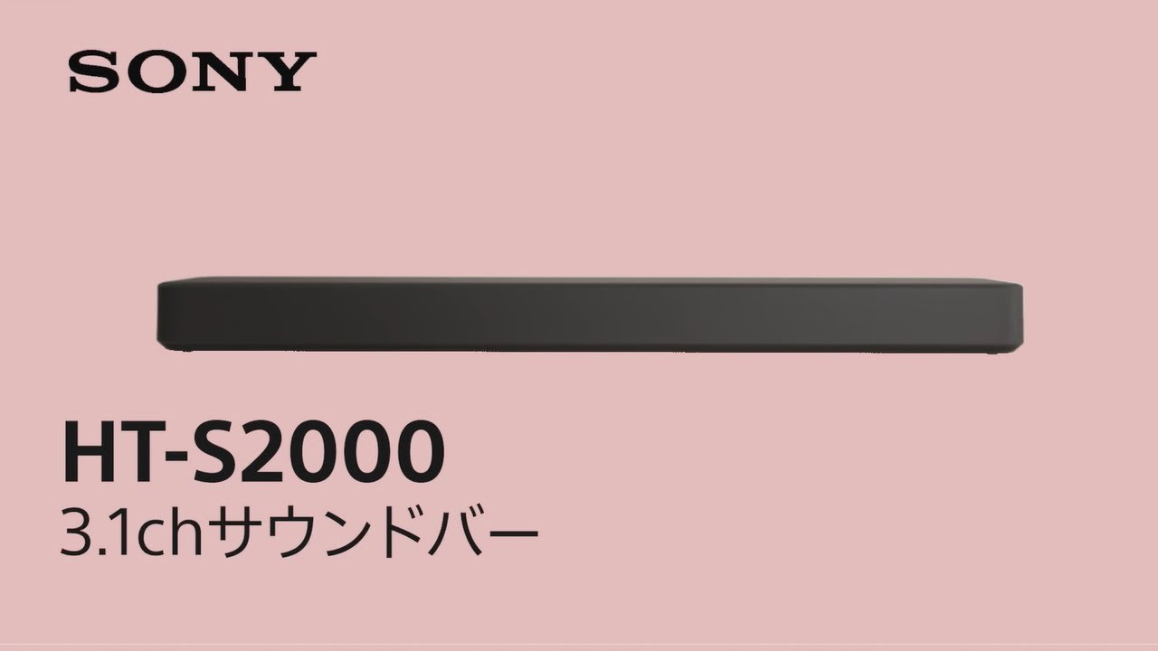 SONY（ソニー） 3.1chサウンドバー｜HT-S2000｜[通販]ケーズデンキ