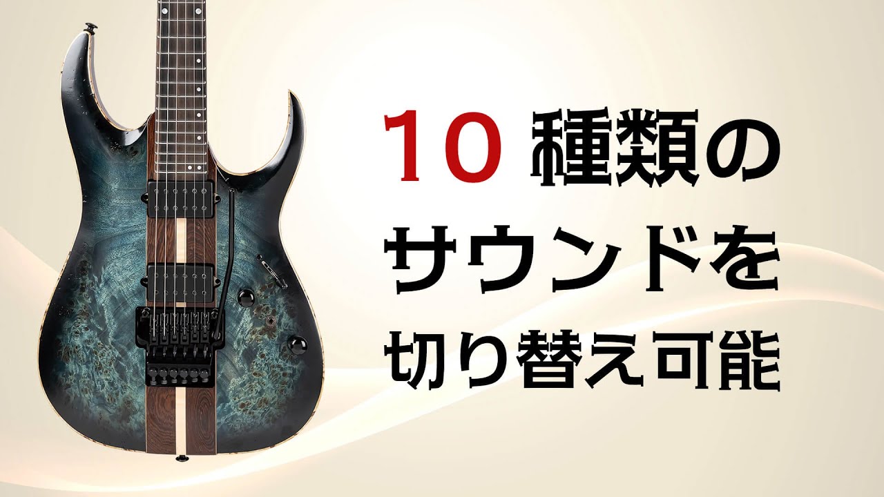 Ibanez : RGA 多彩な木材による芸術的ルックス RGA20P1PB-CUL - YouTube