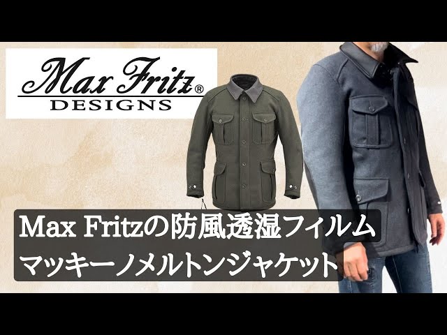 Max Fritz Mackinaw Melton Jacket now in stock! - YouTube