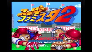 スーパーファミコン]スーパーファミスタ2 - YouTube