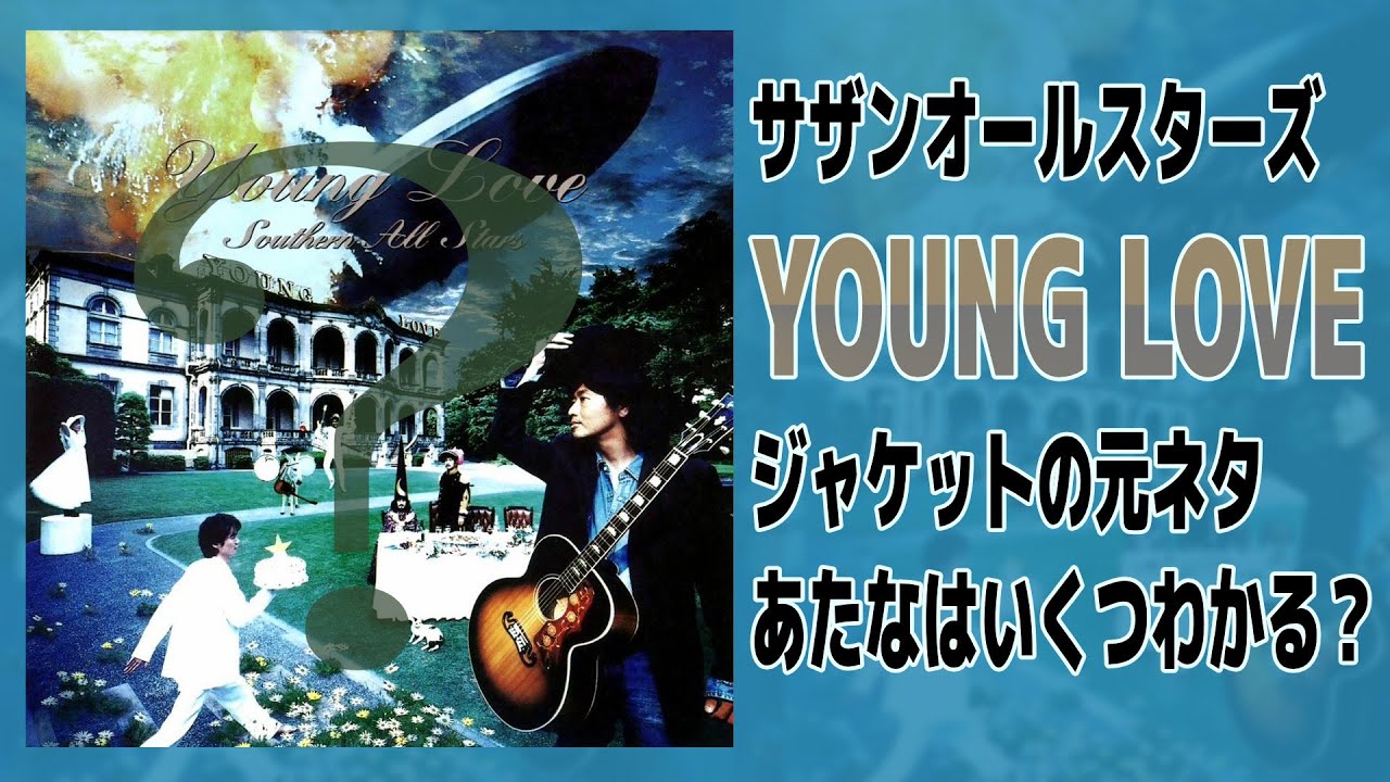 How many of the origins of Southern All Stars' YOUNG LOVE album