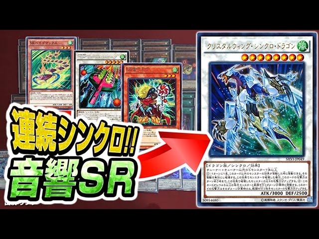 遊戯王 遊戯王 No.1004 SRデッキ スピードロイドデッキ ユーゴデッキ
