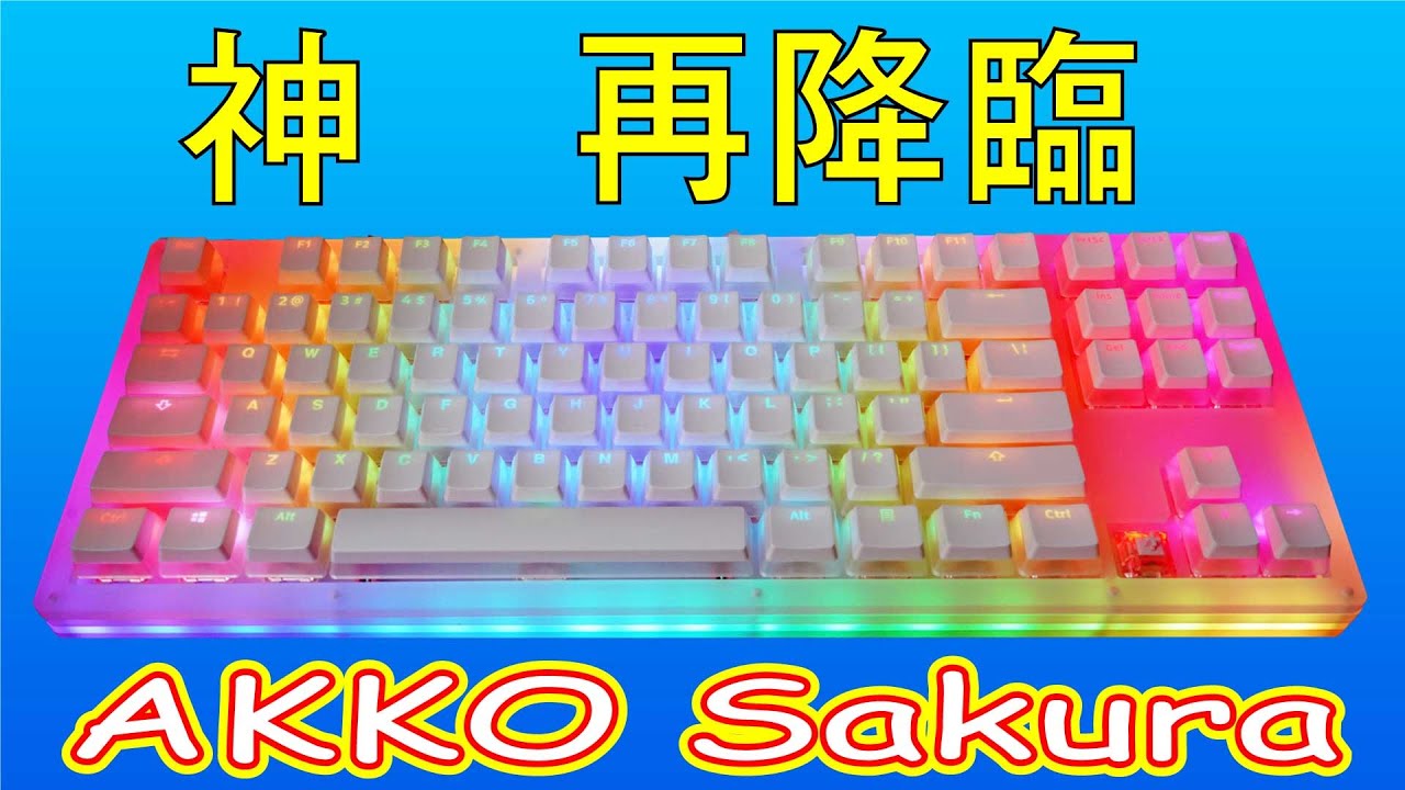 祝 再販】AKKO Sakura桜キーボードが再販されたので買うべし！ ピンク