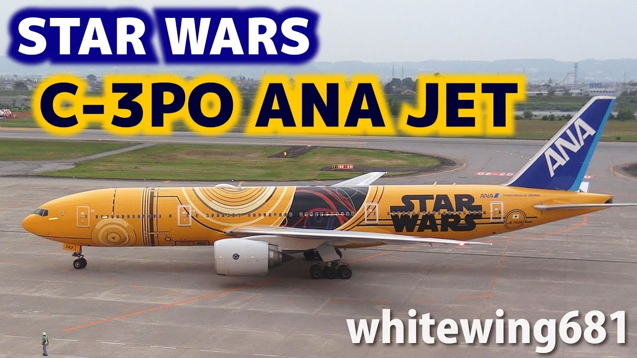 STAR WARS C-3PO ANA JET] ANA Boeing 777-200ER JA743A LANDING