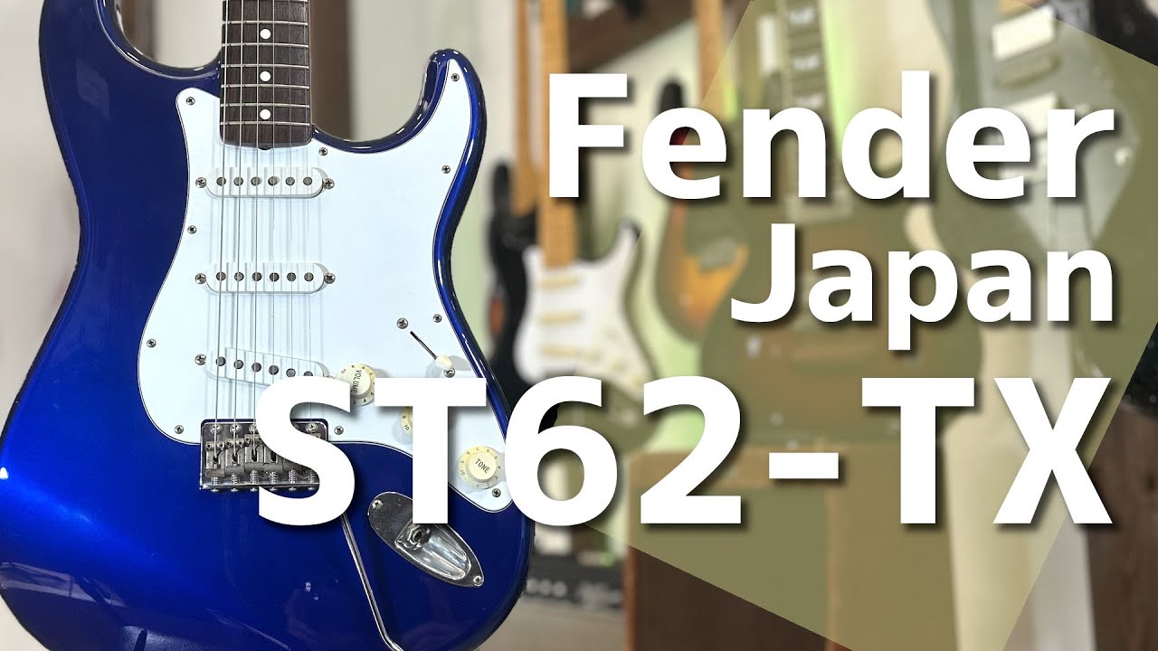 エレキギター紹介】Fender Japan ST62-TX - YouTube