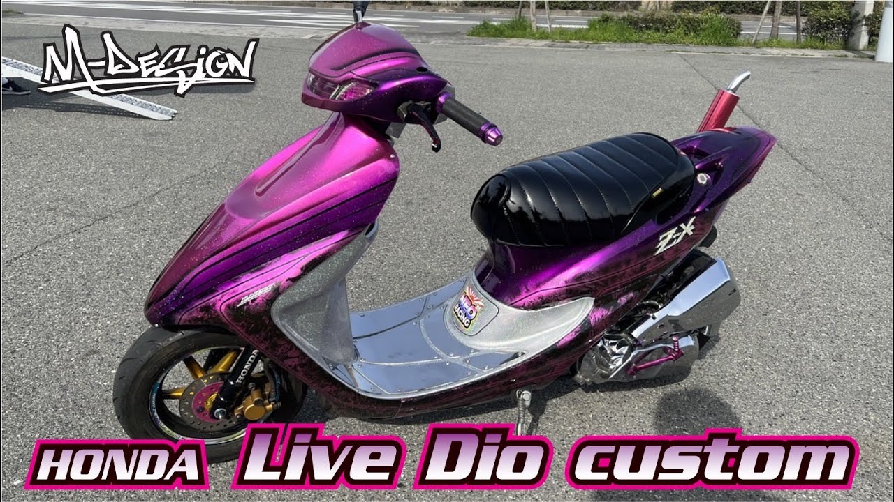 HONDA ライブDIOカスタム】ストリートカスタム車両！！ - YouTube