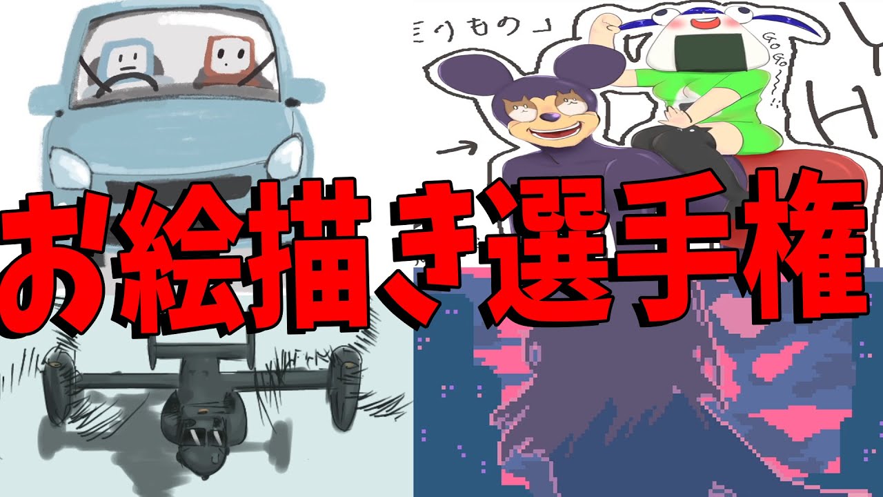 50-person Craft Participant Drawing Championship Shimosawa Goodbye