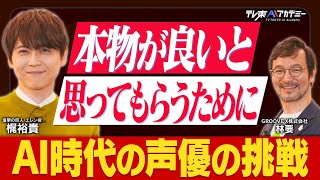 時代を撃った声 wowaka – リバシブルドール (Reversible Doll) Lyrics