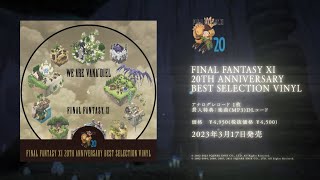 PV】FINAL FANTASY XI 20TH ANNIVERSARY BEST SELECTION VINYL - YouTube