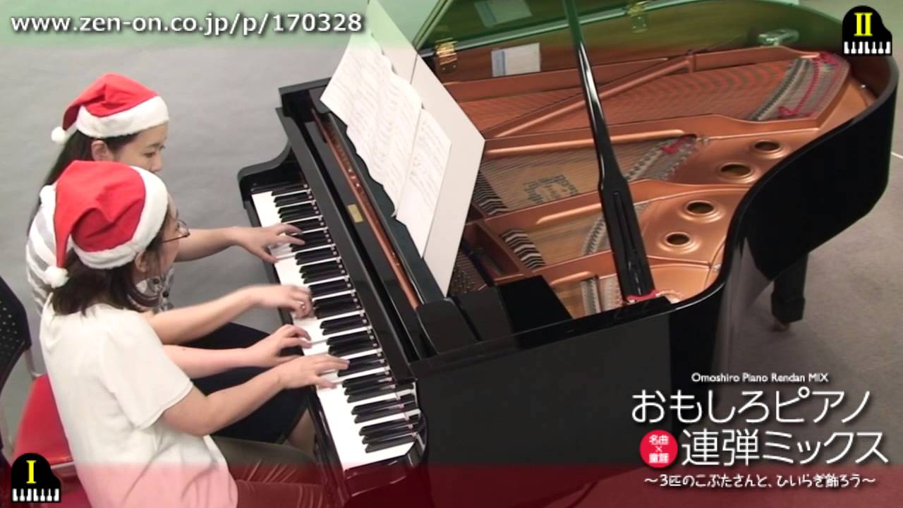zen-on piano for four hands 「雪とニッセとうさぎのダンス」 全音