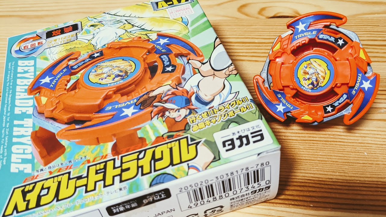 Open the 20-year-old jumping Beyblade 