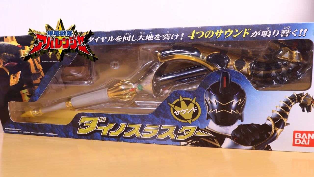 スーパーダイノボンバー】ダイノスラスター Brachio SuperZ-REX