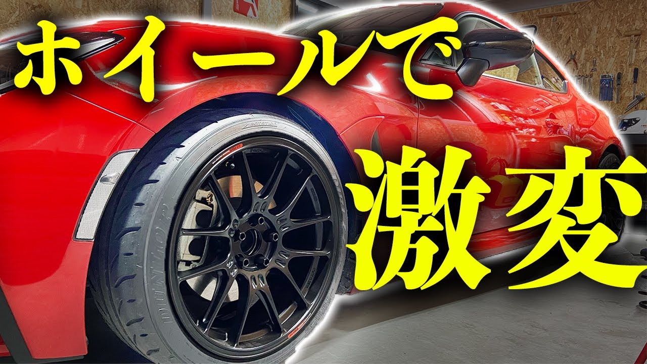 GR86] Finally changed the wheels! Equipped with Enkei wheels, the