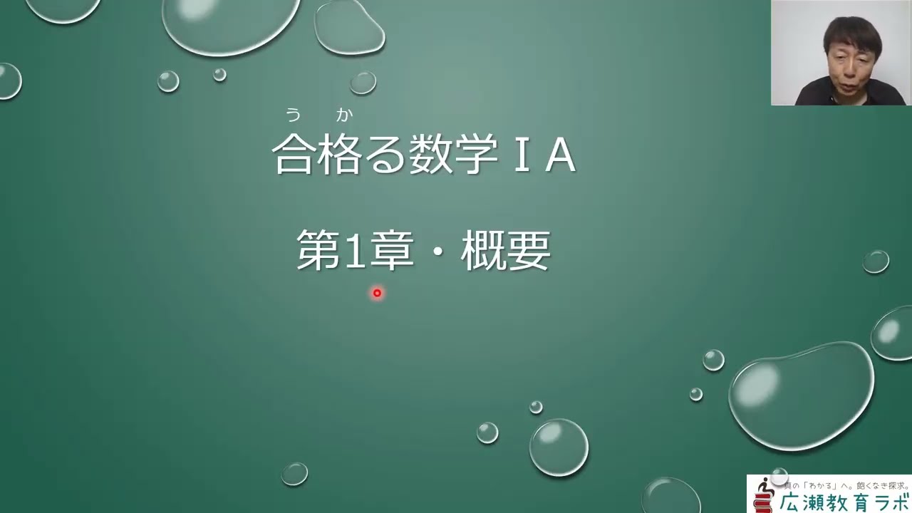 Passing Mathematics IA