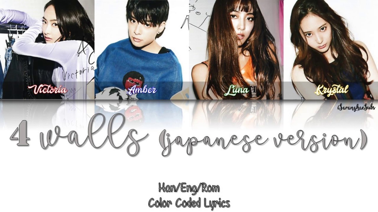 f(x) – 4 Walls (Japanese Ver.) [Color Coded Jap|Rom|Eng] - YouTube