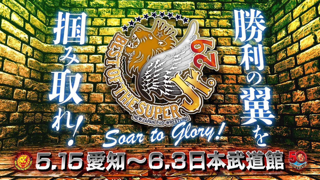 オープニングVTR】BEST OF THE SUPER Jr. 29 大会テーマソングは