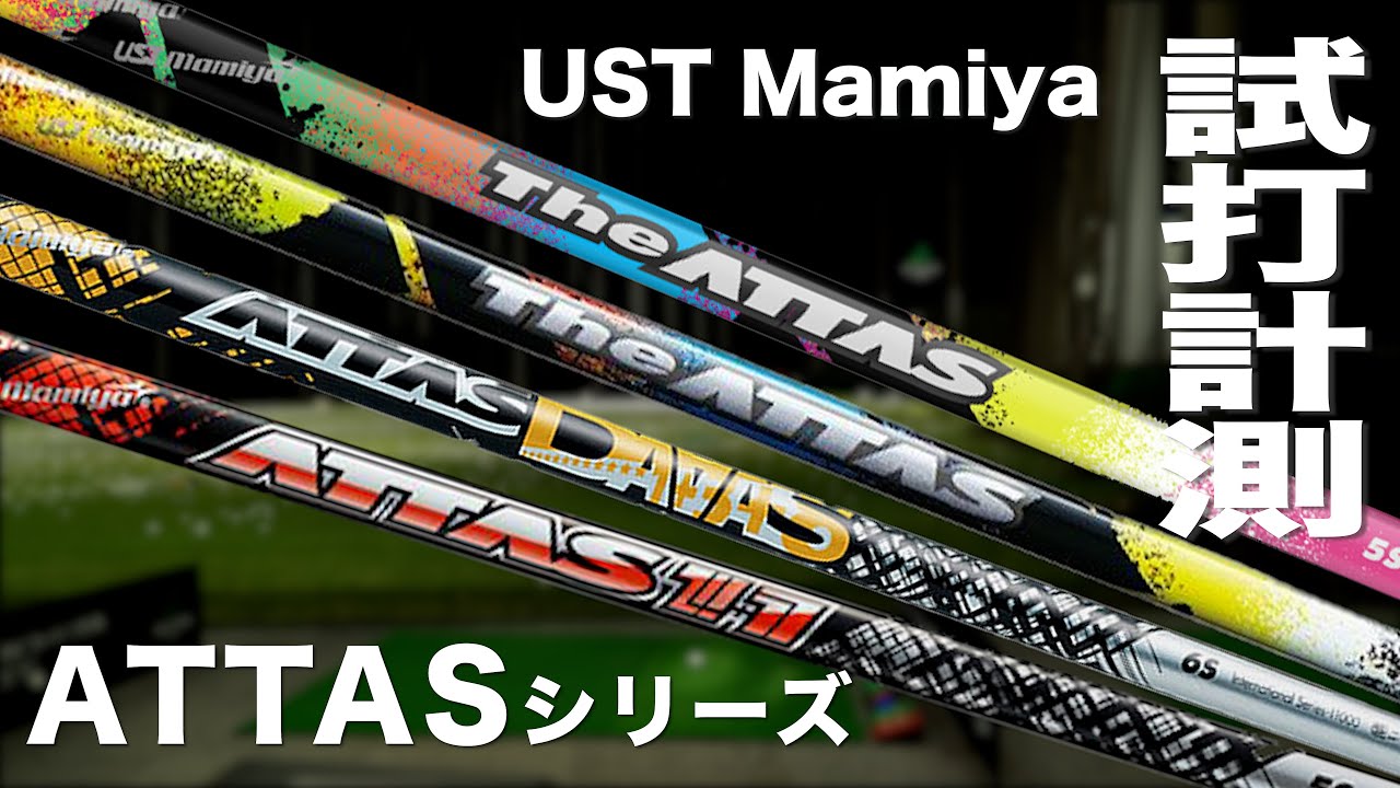 UST Mamiya The ATTAS Limited Edition Pink Version Shaft Trackman