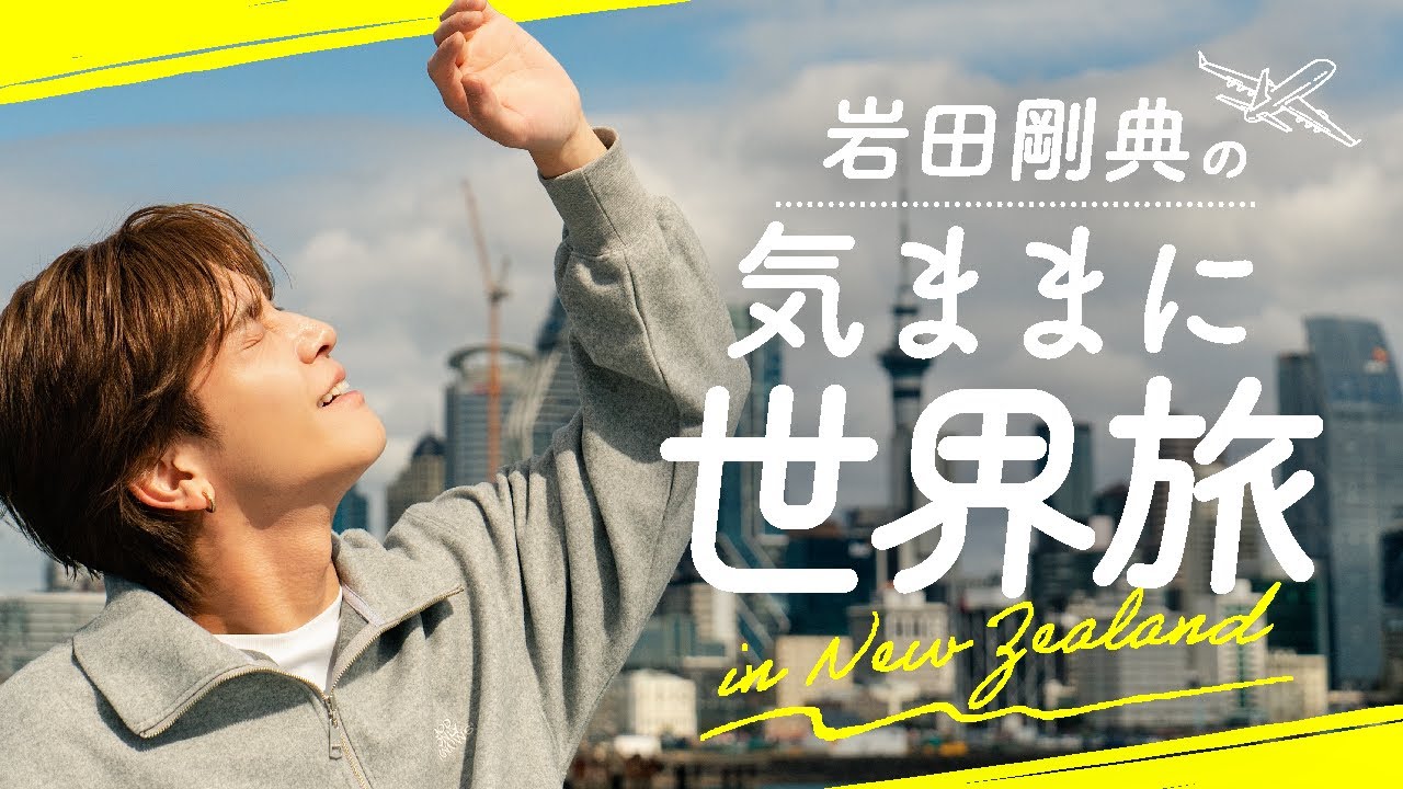 岩田剛典 - Let Me Know (Official Music Video) - YouTube