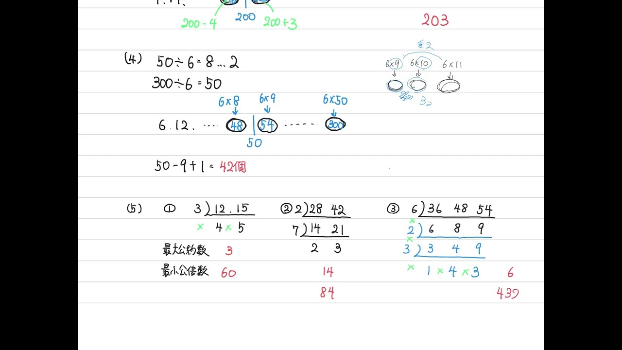 2025年アタックテスト第4回小6算数□4の解説動画です。 - YouTube