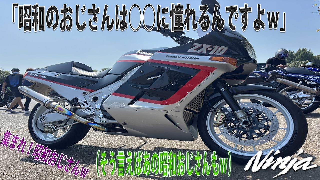 ZX-10 Founder's Association Chairman Appears] The issues faced by