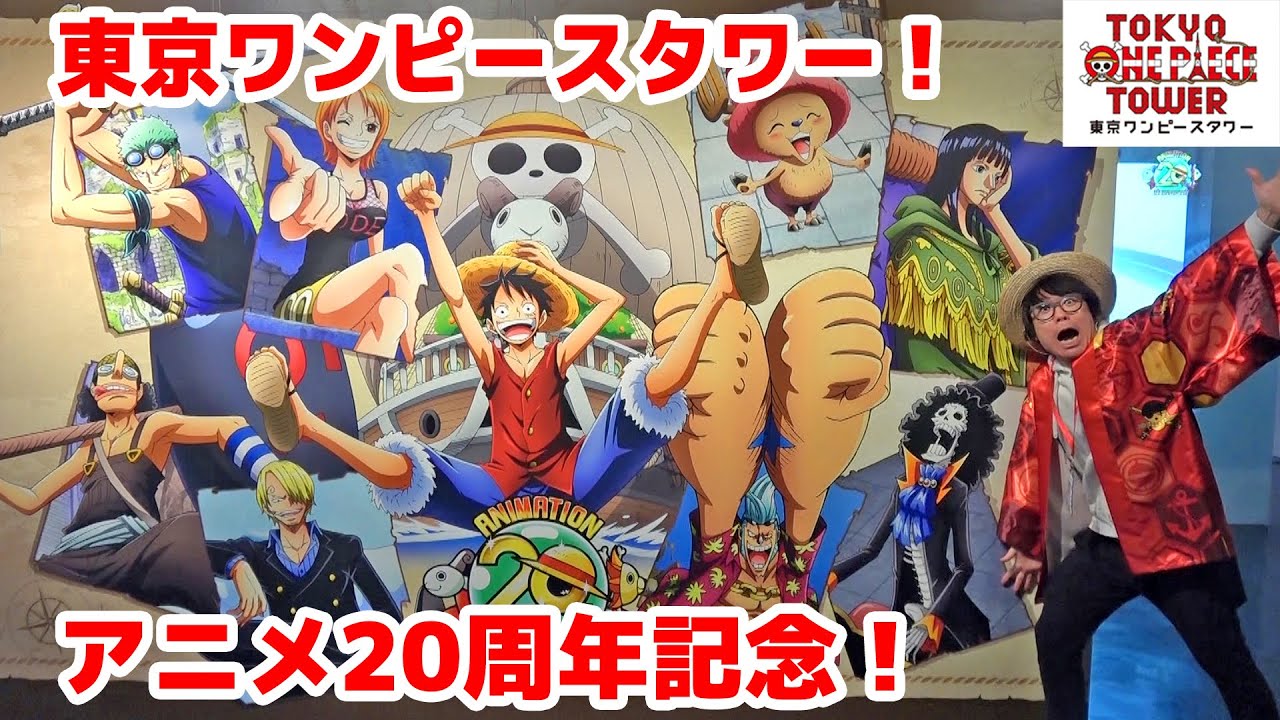 Tokyo One Piece Tower, celebrating the anime's 20th anniversary