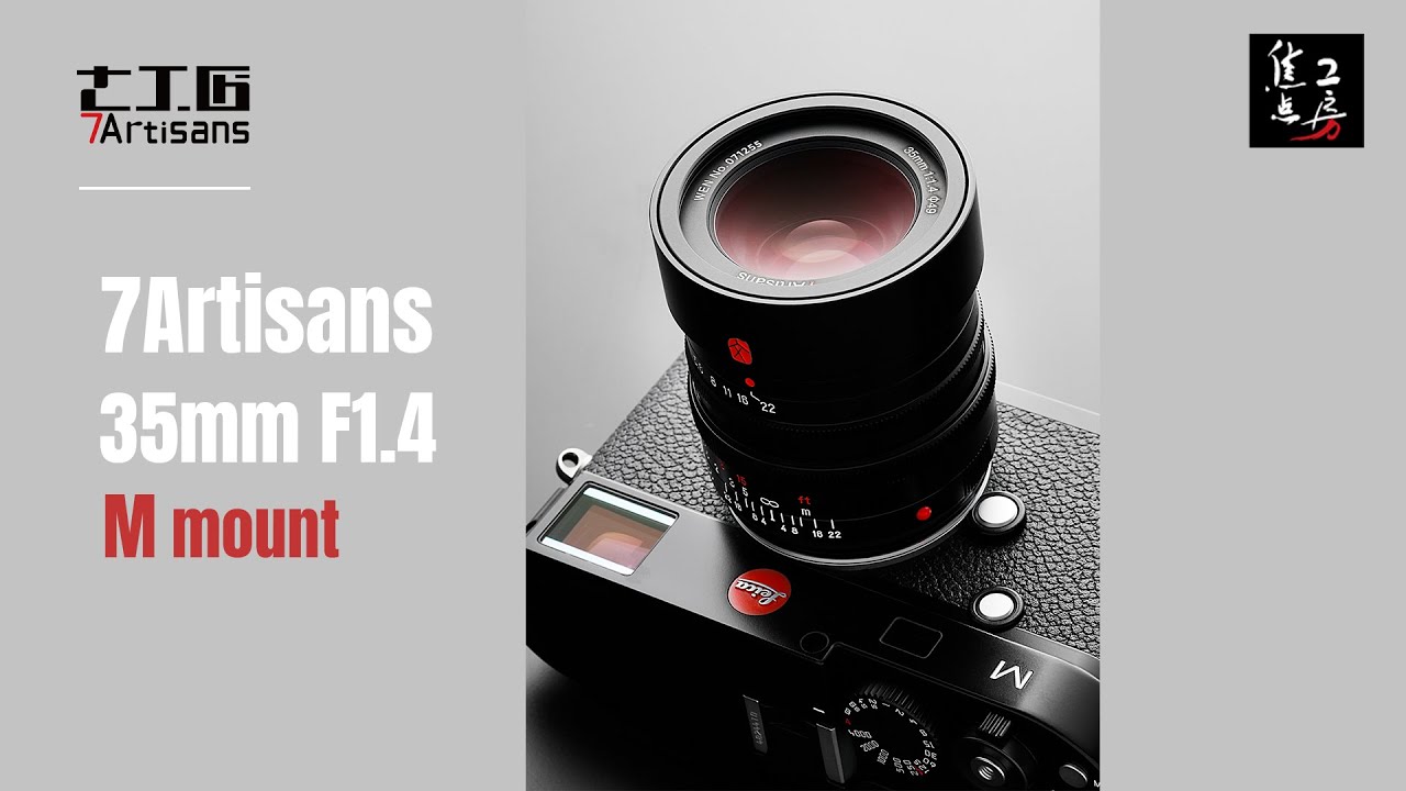 七工匠 7Artisans 35mm F1.4 ライカMマウント | 焦点工房オンラインストア