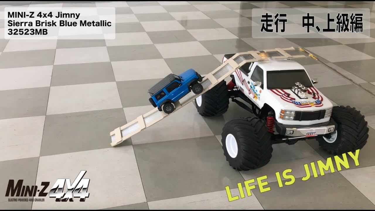 ラジオコントロール 電動 クローリングカー ミニッツ4×4シリーズ
