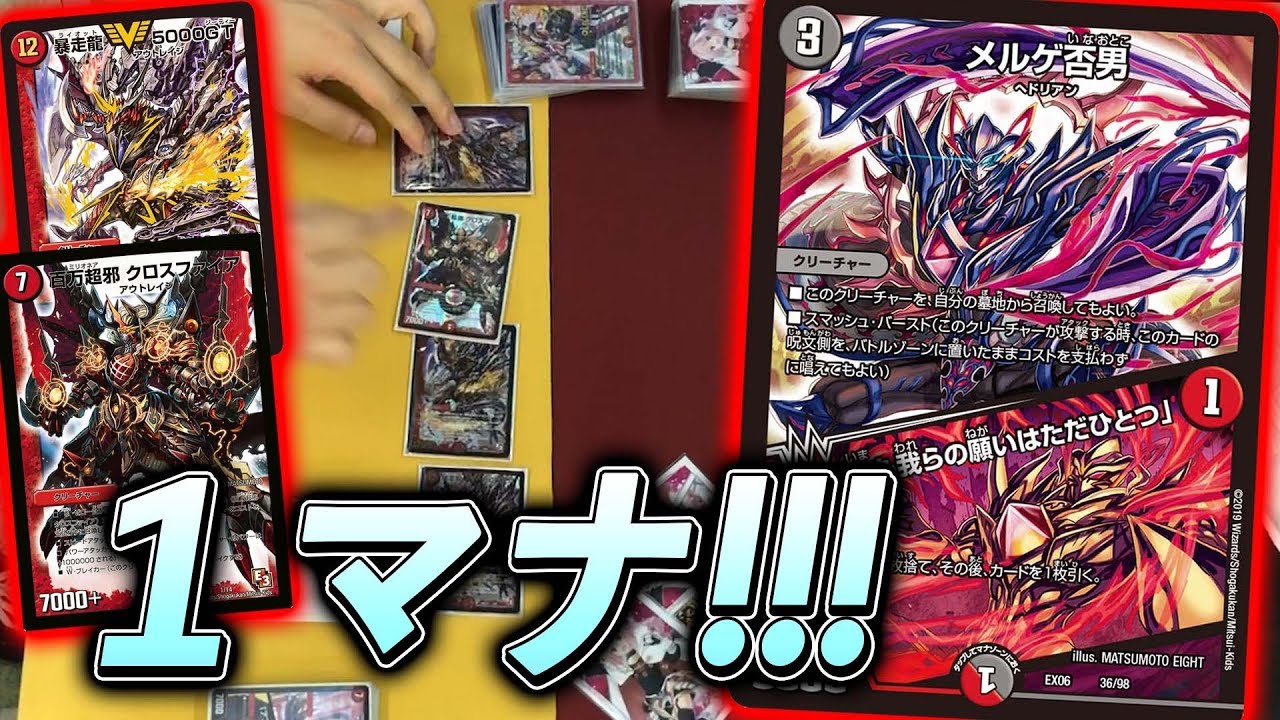 Live Battle] Only 1 mana!! New card 