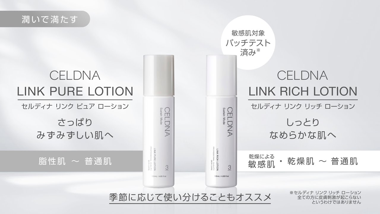 Celdna (セルディナ) | 無添加追求～株式会社クレンシアコスメ