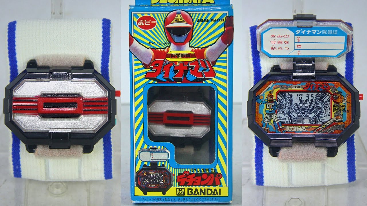 1983 デチョンパ ダイナブレス! 開梱! Dechonpa Dyna Brace Anime