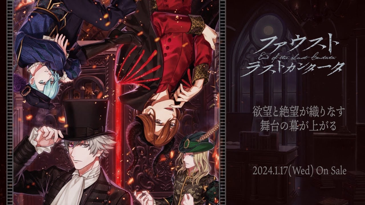 うたの☆プリンスさまっ♪ Dramatic Masterpiece Show「ファウスト