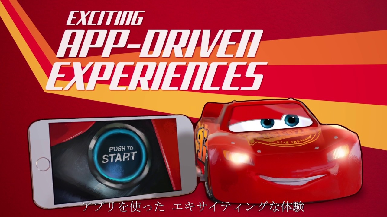 Sphero スフィロ Ultimate Lightning McQueen（アルティメット