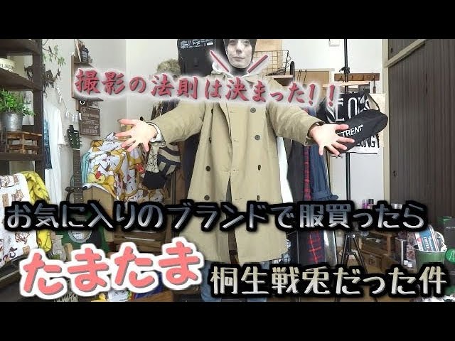 仮面ライダービルド】今日の本題 ZOZOTOWNでお気入りブランドの服買っ