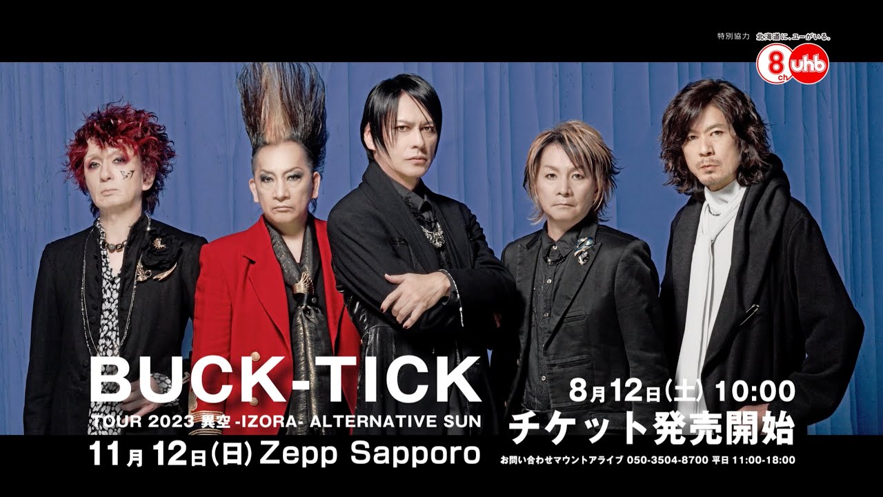 BUCK-TICK TOUR 2023 異空-IZORA- ALTERNATIVE SUN / SPOT CM - YouTube