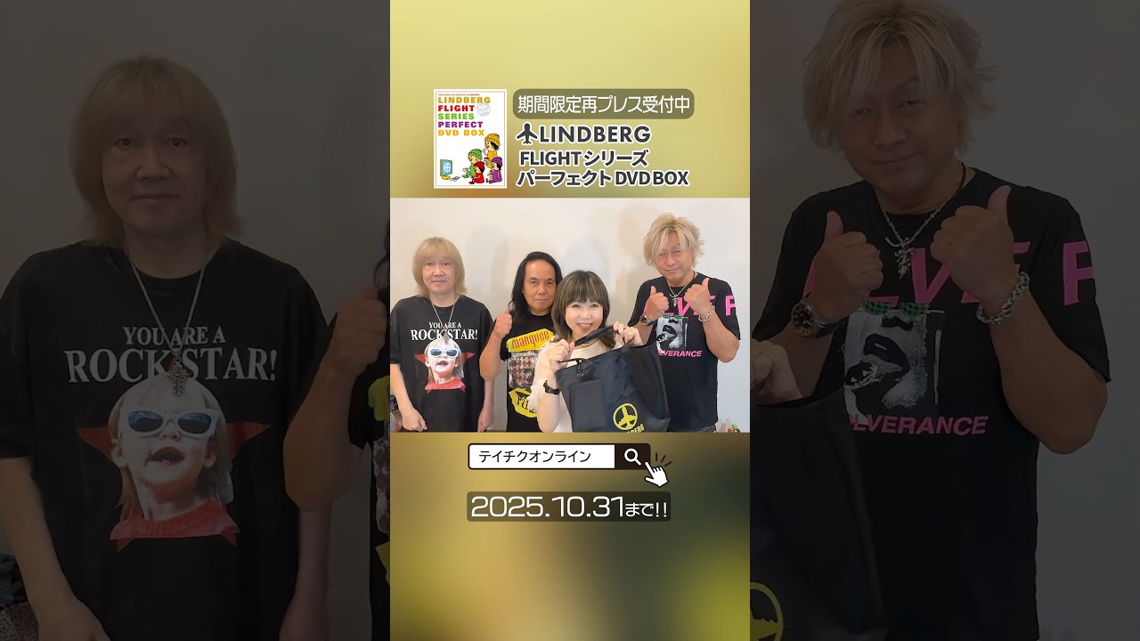 現在生産終了となっていた「#LINDBERG FLIGHT シリーズ パーフェクト