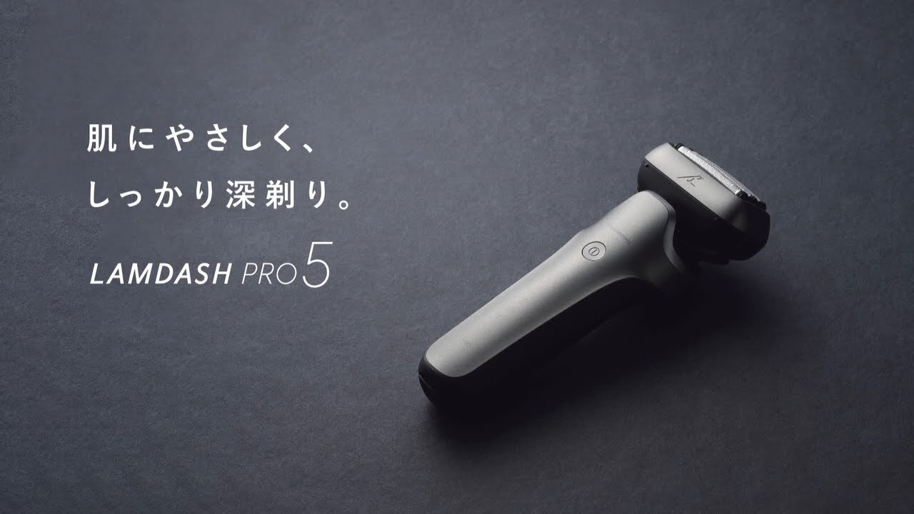 概要 ラムダッシュPRO 5枚刃 ES-L550U | メンズシェーバー | Panasonic