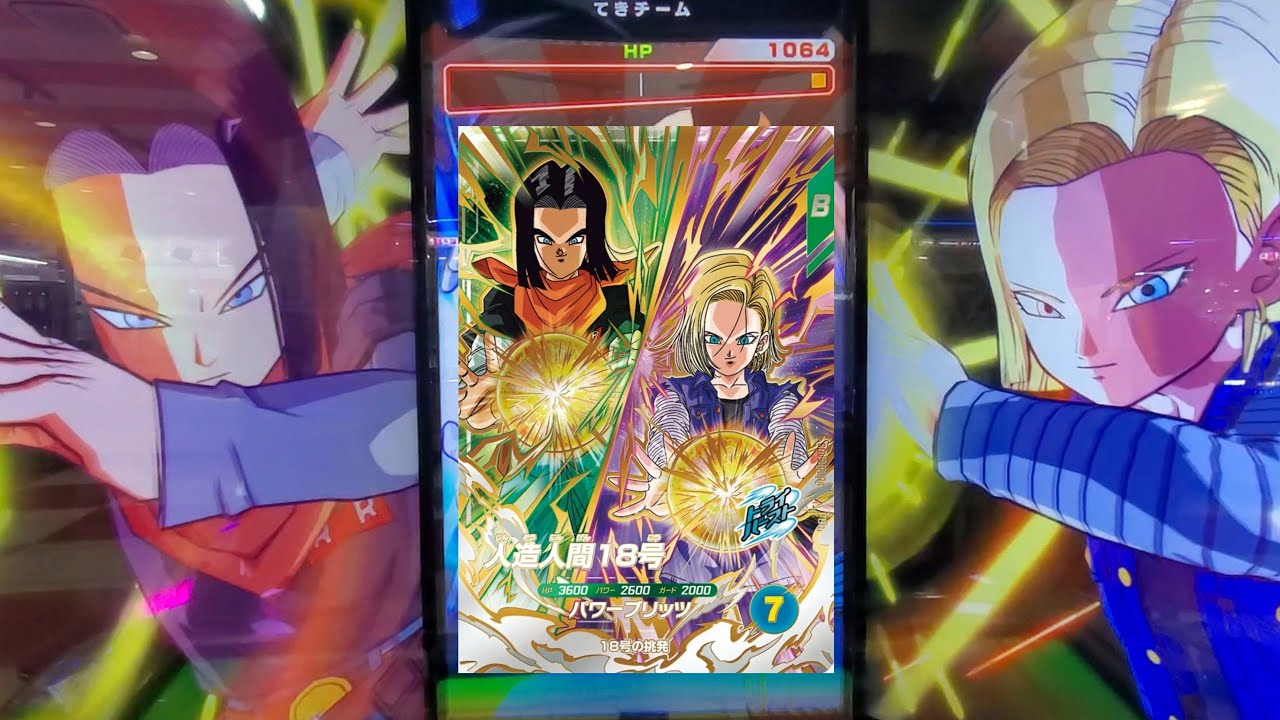 DBSDV 8弾) SDV8-PUR4 PUR 人造人間18号 新必殺技 パワーブリッツ