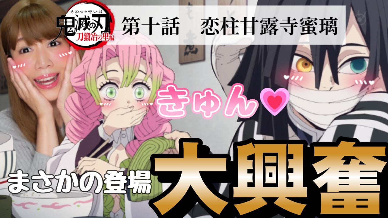 Demon Slayer: Swordsmith Village Arc] Episode 10 [Amazing Episode