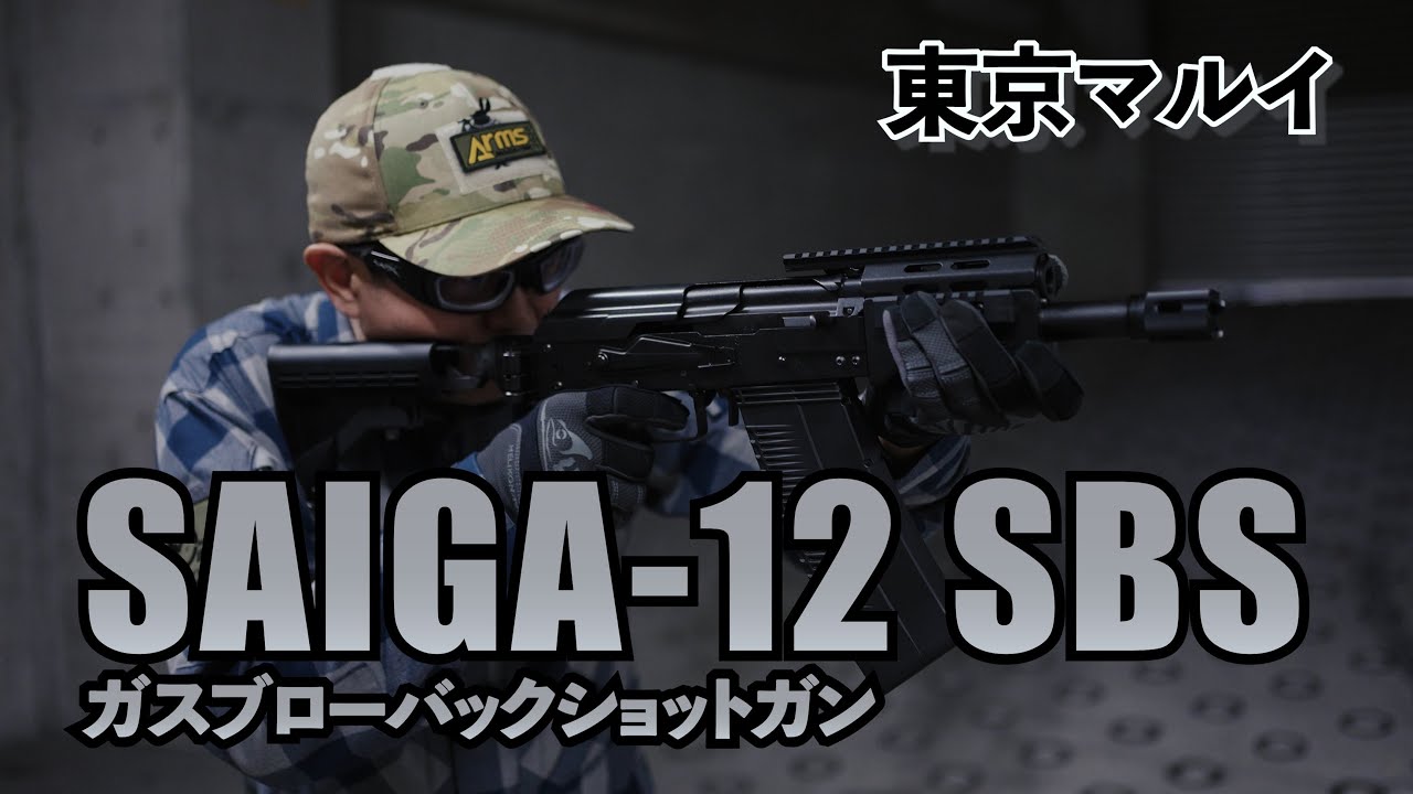 東京マルイ】フルオートを搭載したショートバレルモデルが登場