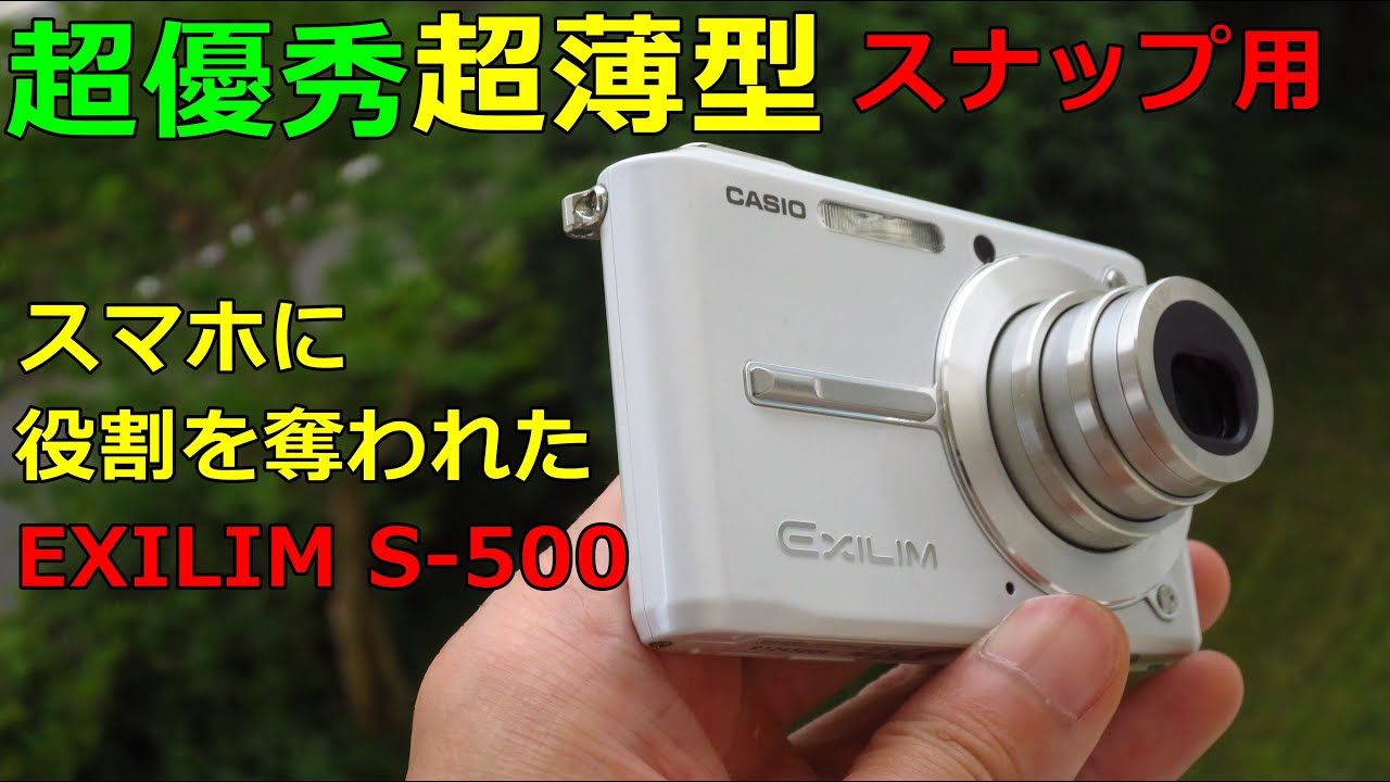 Junk] 550 yen Casio EXILIM S-500 2005 card compact digital camera