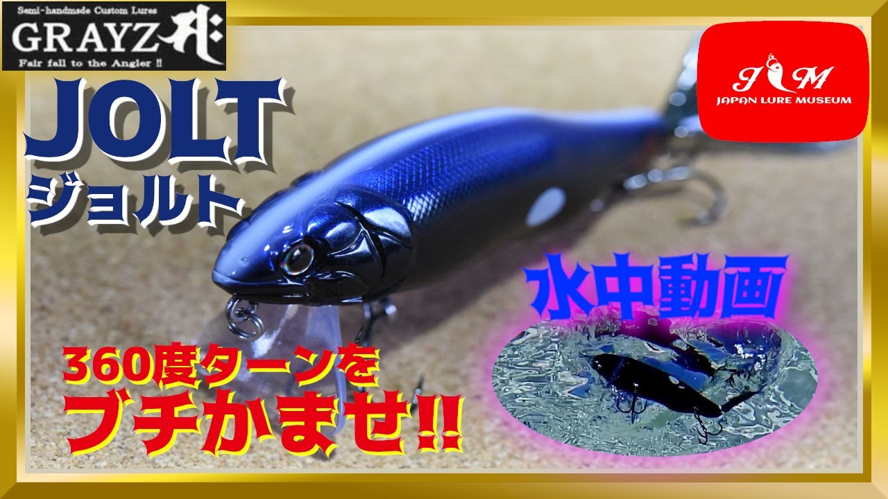水中動画】【JOLT】360度キレキレターン収録しましたのでどうぞ