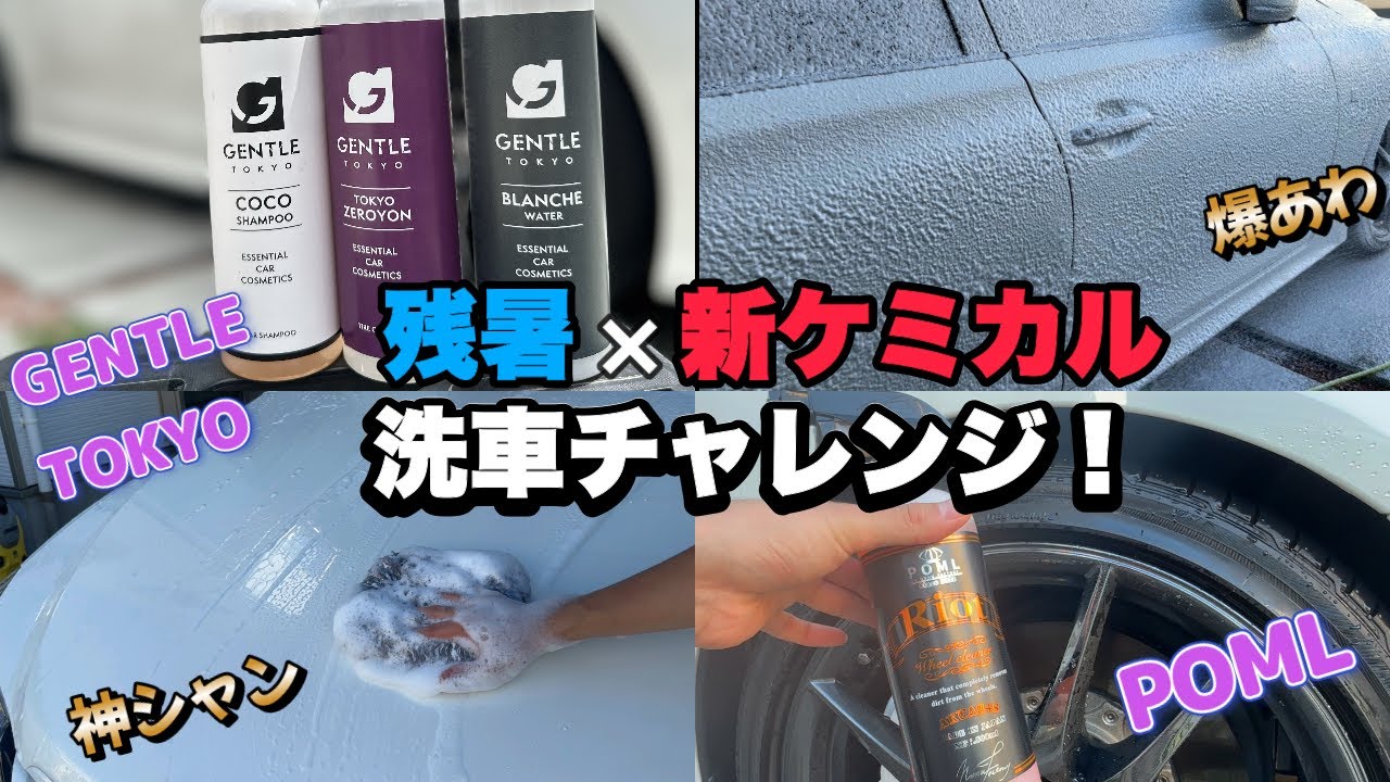 Fight the lingering heat of mid-autumn with a perfect car wash