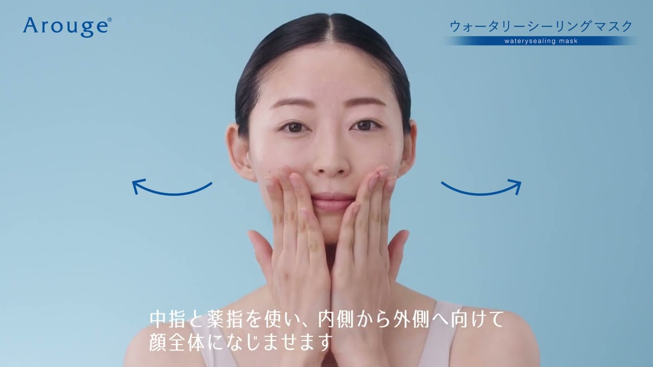 スペシャルケア］ウォータリーシーリングマスク｜商品ラインアップ