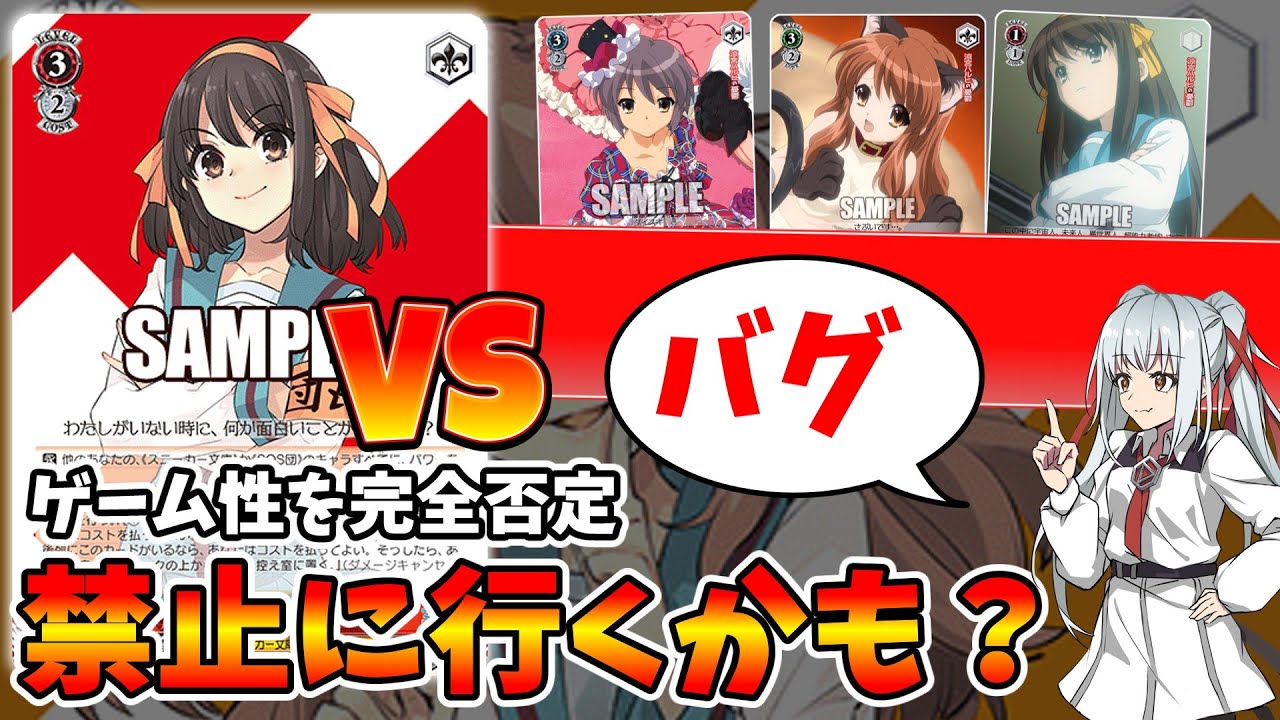 対戦＆解説】魔改造！意味不明な強化をもらったハルヒの挙動がおかしい