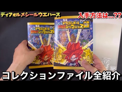 Here we will introduce all the sticker files that allow you to