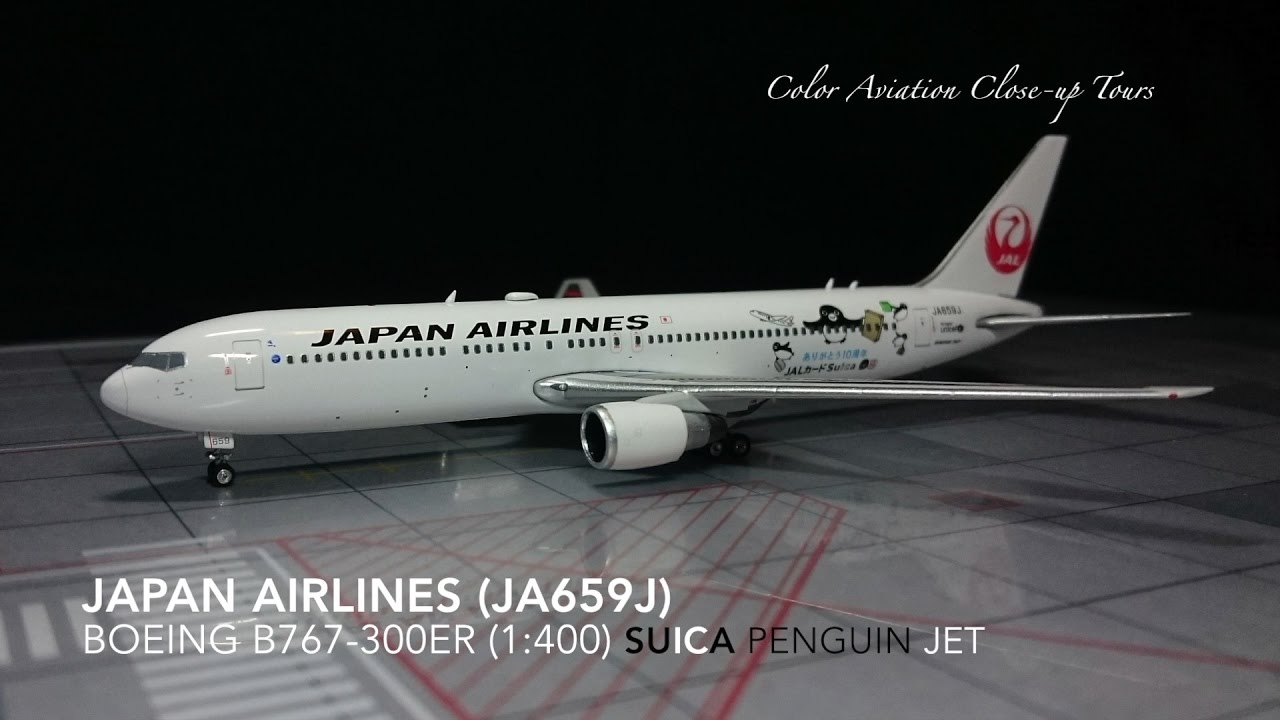 シ*イ様 JCWINGS 1/400 B767-300ER JA612J JAL シ*イ様 JCWINGS 1/400
