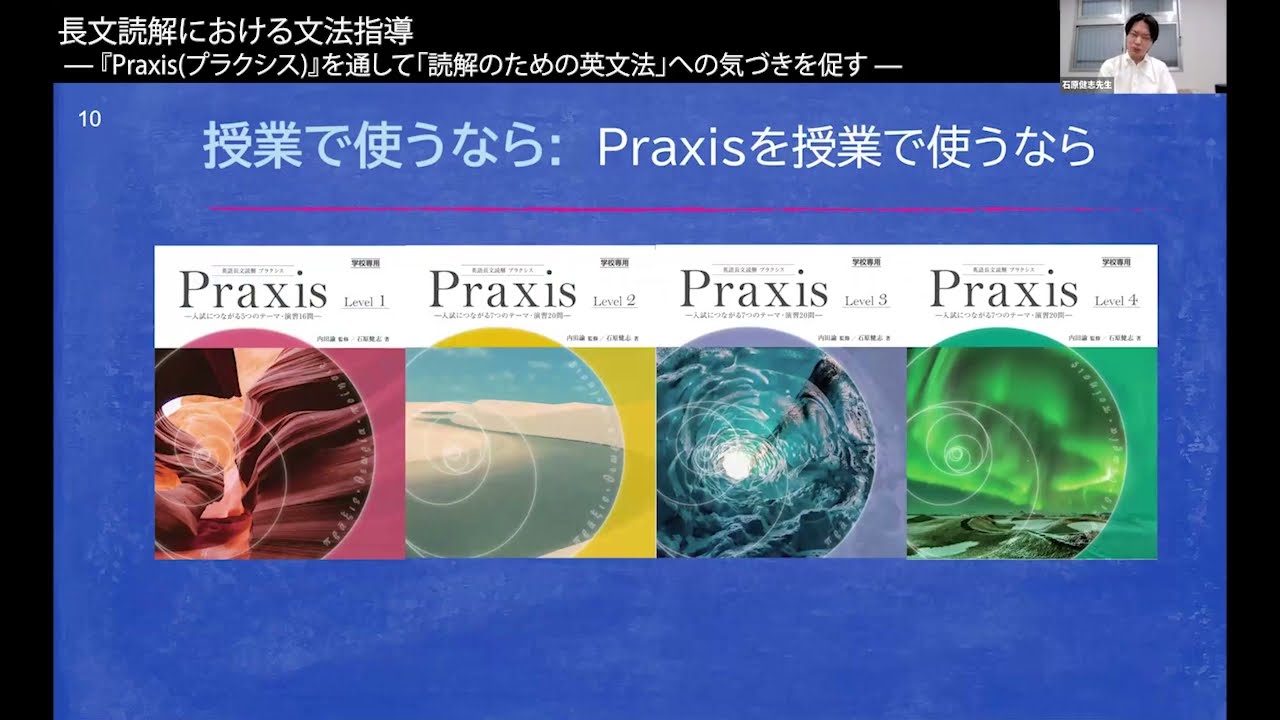 Z会の本】長文読解における文法指導 －『Praxis（プラクシス