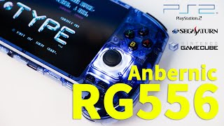 Anbernic『RG556』レビュー！ サイズはデカイがコンパクトにまとめられ