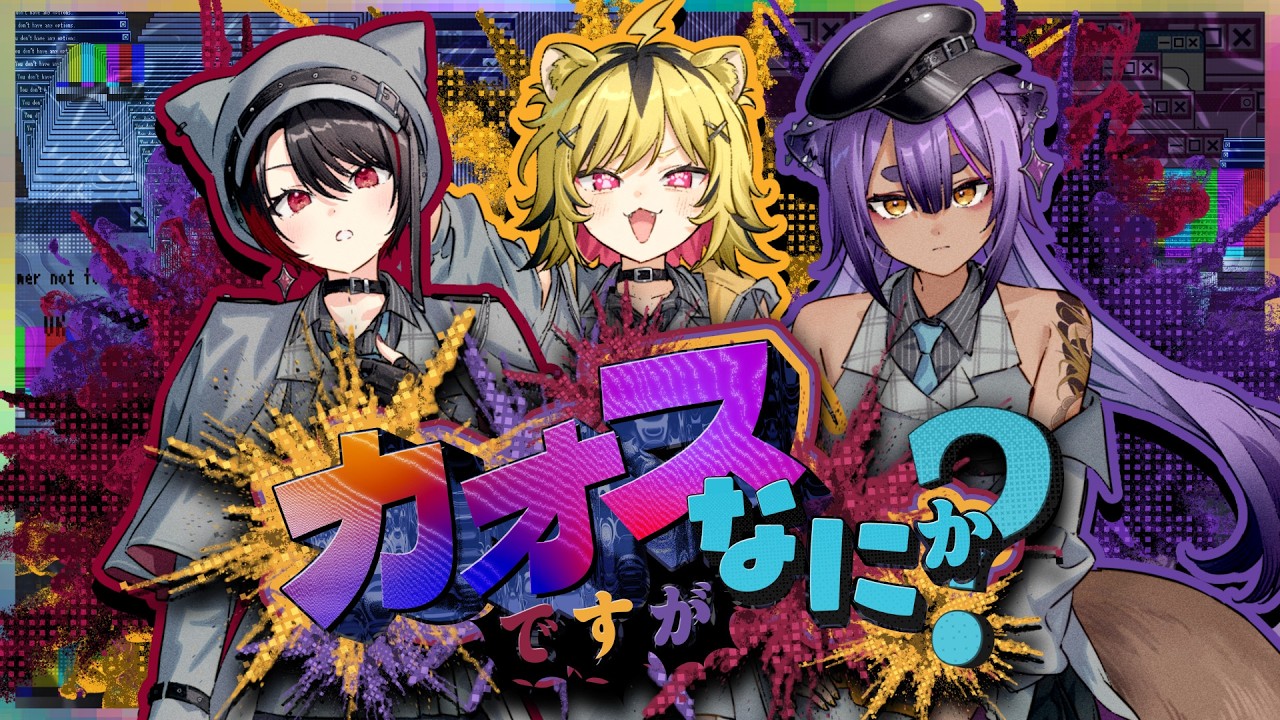 あおぎり高校 - Aogiri Vtuber High School