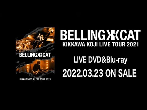 吉川晃司『KIKKAWA KOJI LIVE TOUR 2021 BELLING CAT』ダイジェスト